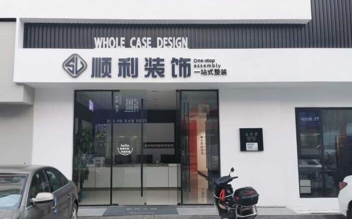 玉溪峨山县装修公司