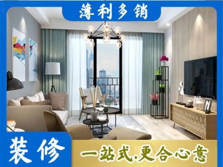玉溪峨山县本地房屋装修电话号码