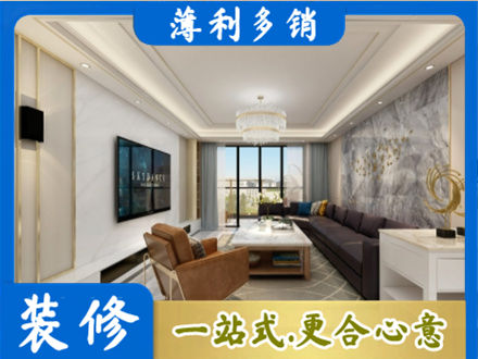 玉溪峨山县装修新房