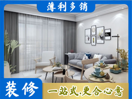 玉溪峨山县正规装修店