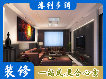 玉溪峨山县正规客厅吊顶装修