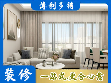 玉溪峨山县专业装修价格