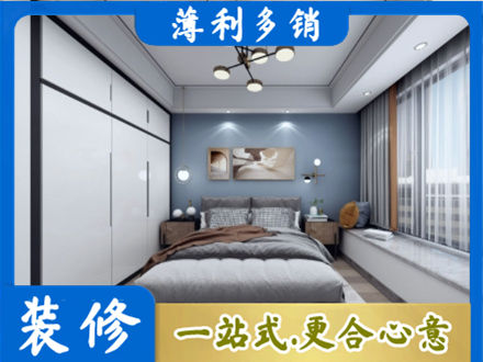 玉溪峨山县次卧装修