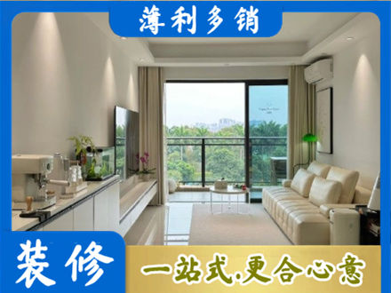 玉溪峨山县现代装修