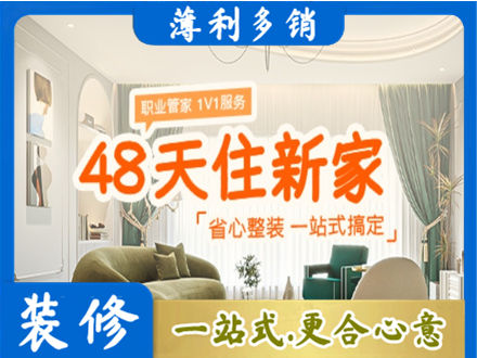玉溪峨山县新房整装