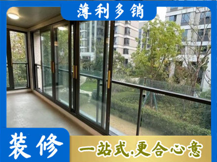 玉溪峨山县阳台封窗