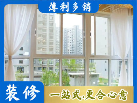 玉溪峨山县专业阳台封窗装修